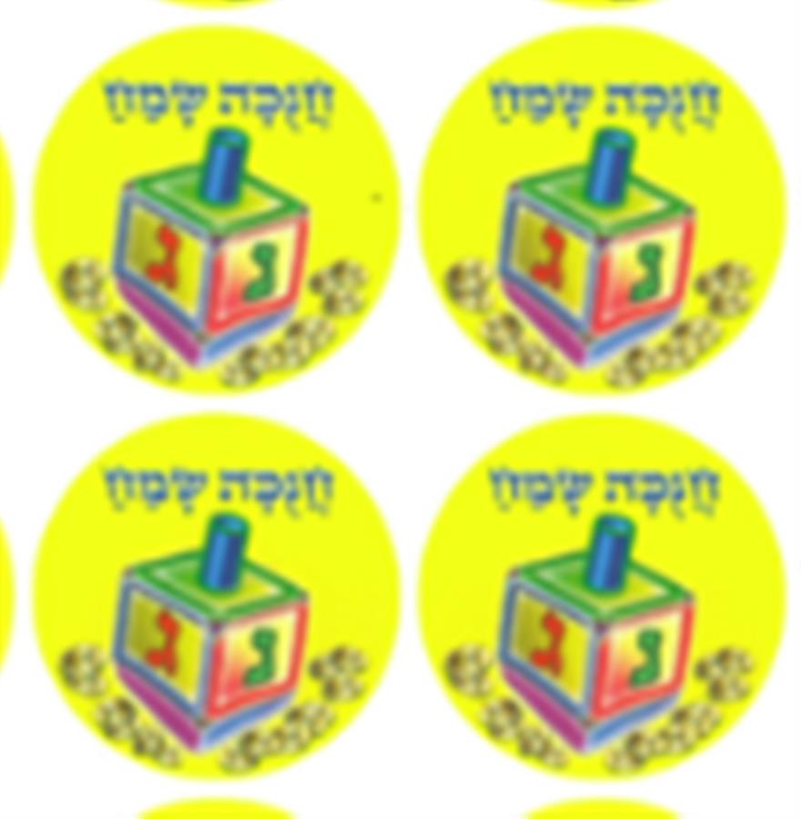 מדבקות דש חנוכה סביבון