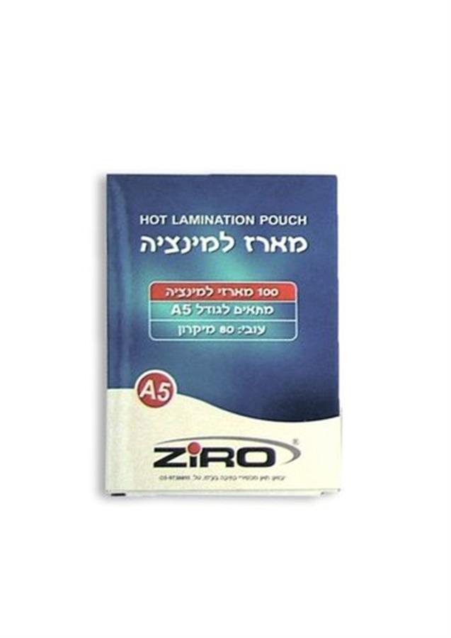 מארז למינציה 100 יח A5  ( חצי A4 )