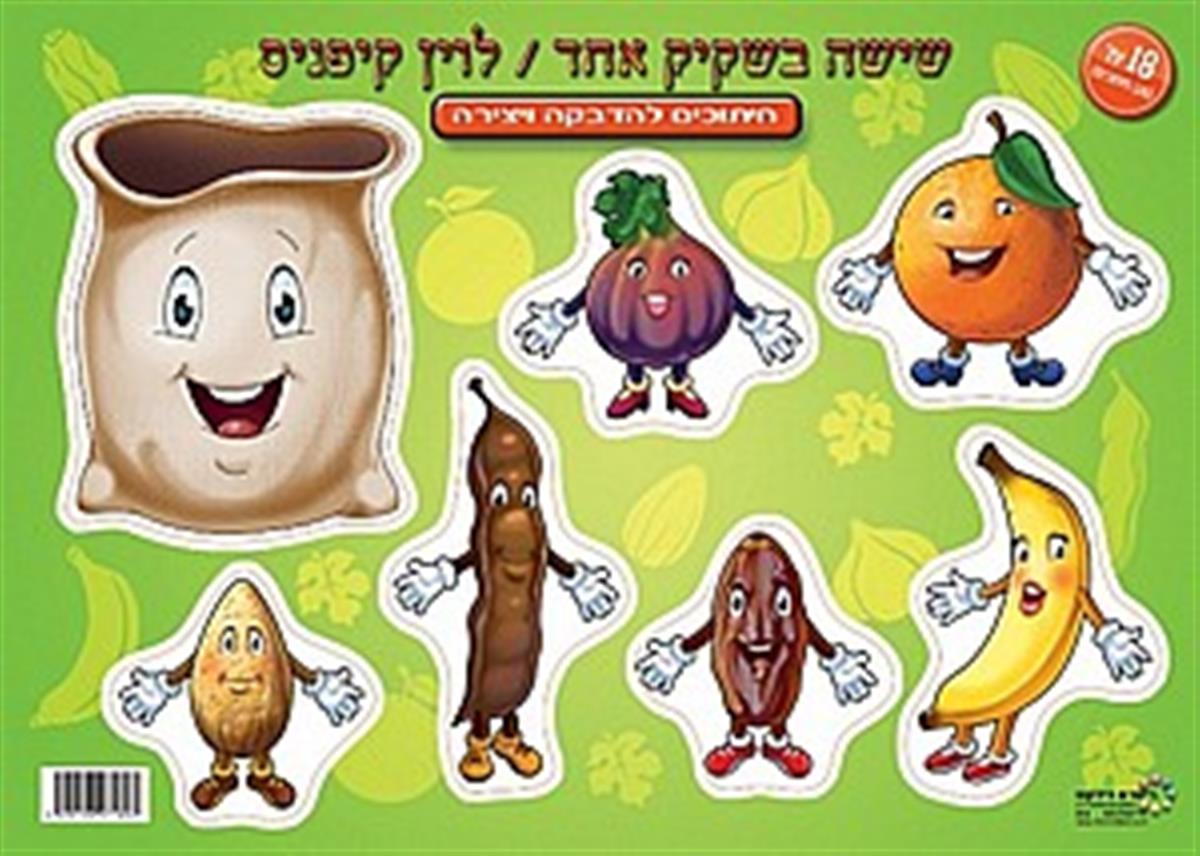 גזרות קרטון שישה בשקיק אחד 18 יח'