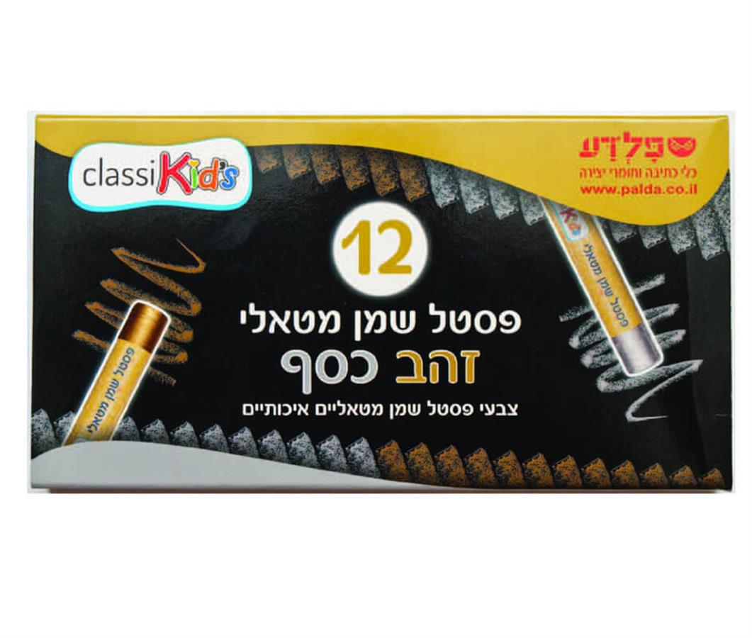 צבעי פנדה זהב/כסף 12 יח'