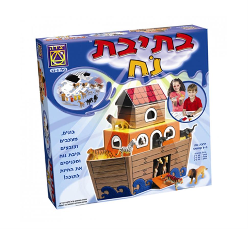 בתיבת נח – יצירה