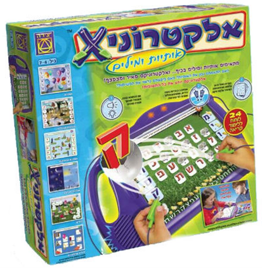 אלקטרוניX אותיות ומילים – יצירה