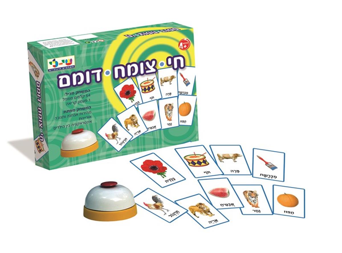 חי צומח דומם + פעמון