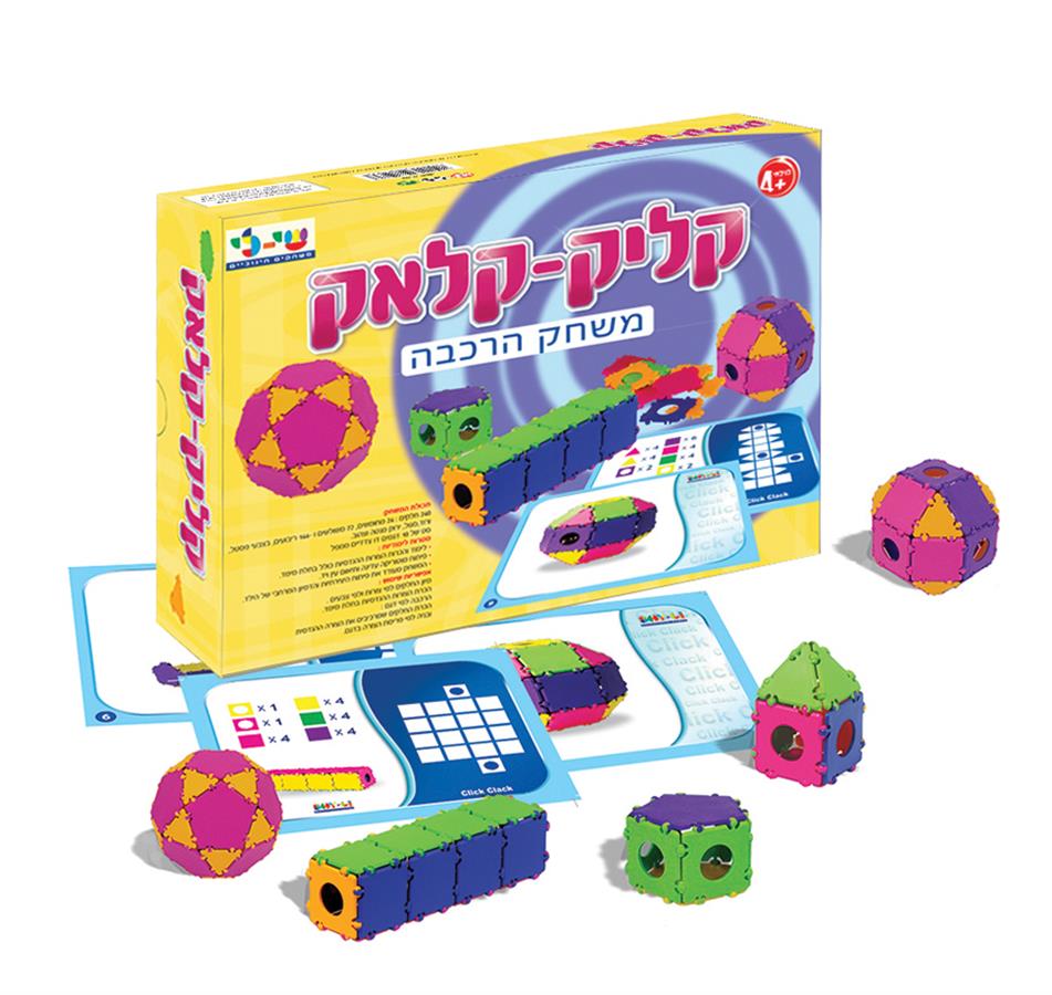 קליק קלאק – שי לי