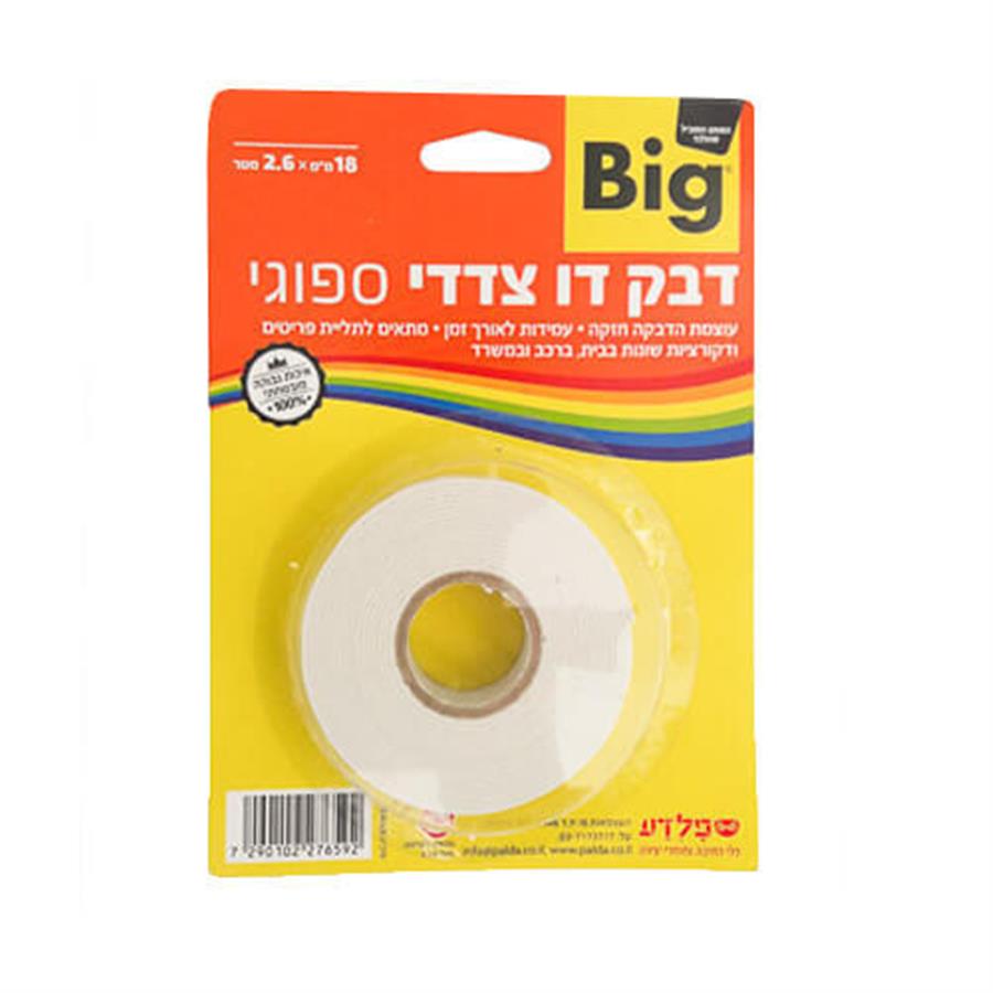 דבק דו צדדי BIG ספוגי