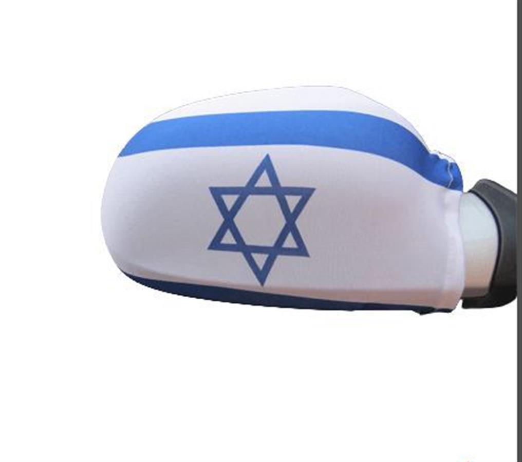 זוג כיסויי מראה דגל ישראל יום העצמאות