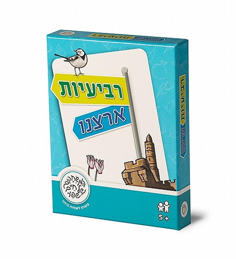 רביעיות ארצנו-שפיר