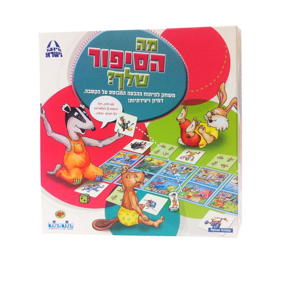 מה הסיפור שלך-קודקוד