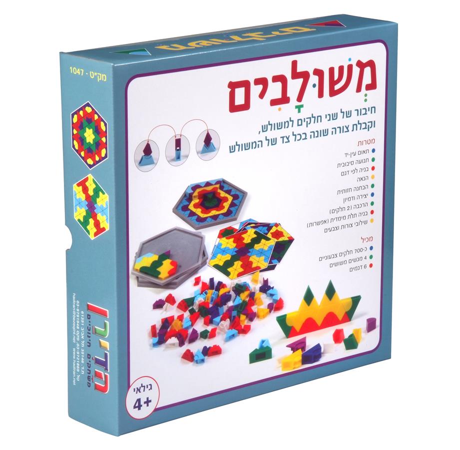 משחק משולבים -הדירן