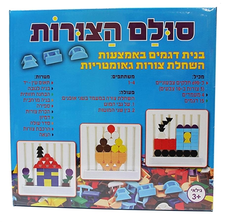 סולם הצורות-הדירן