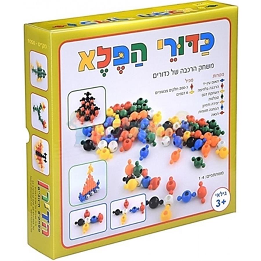 משחק כדור הפלא-הדירן