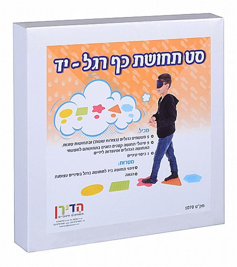 סט תחושה -הדירן