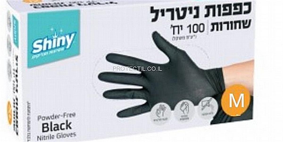 כפפות  לטקס ניטריל ללא אבקה M