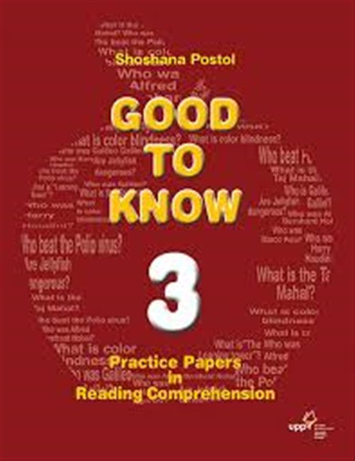 גוד טו נו 3 Good to know