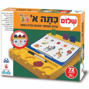 שלום כיתה א קודקוד