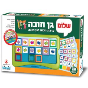שלום גן חובה קודקוד