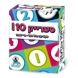 סטרייק 10 קודקוד