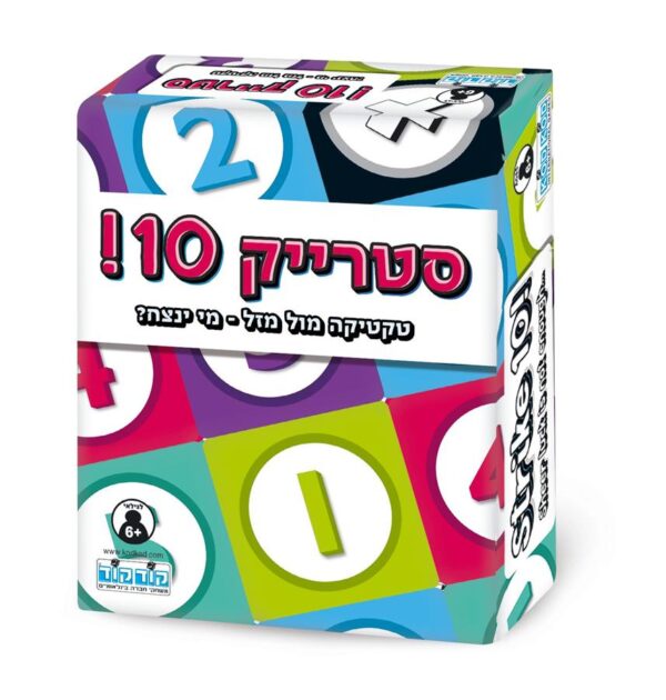 סטרייק 10 קודקוד