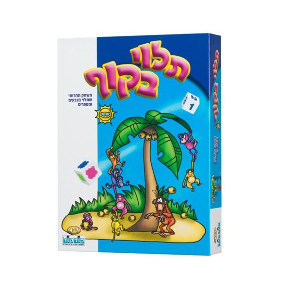תלוי בקוף קודקוד