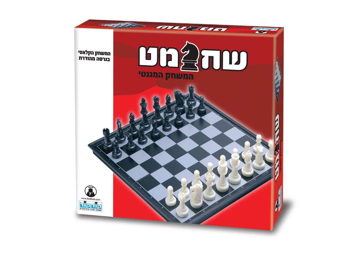 שחמט מגנטי קודקוד