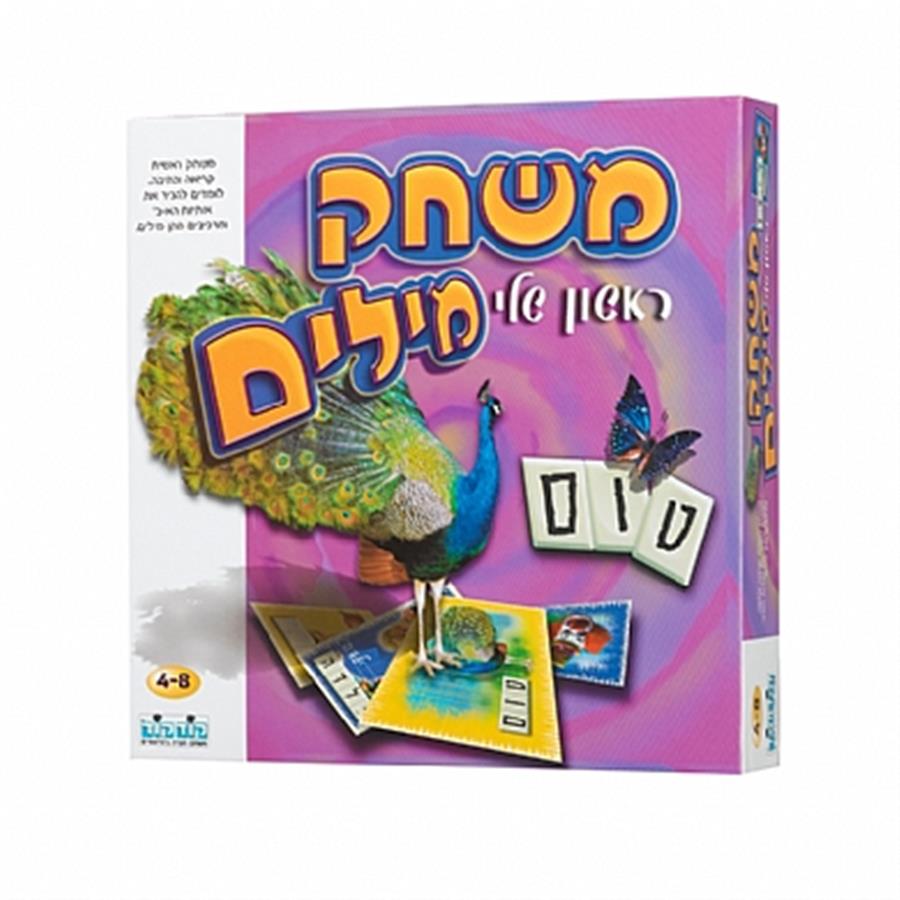 משחק מילים קודקוד