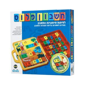 משחק חשבון פלוס קודקוד