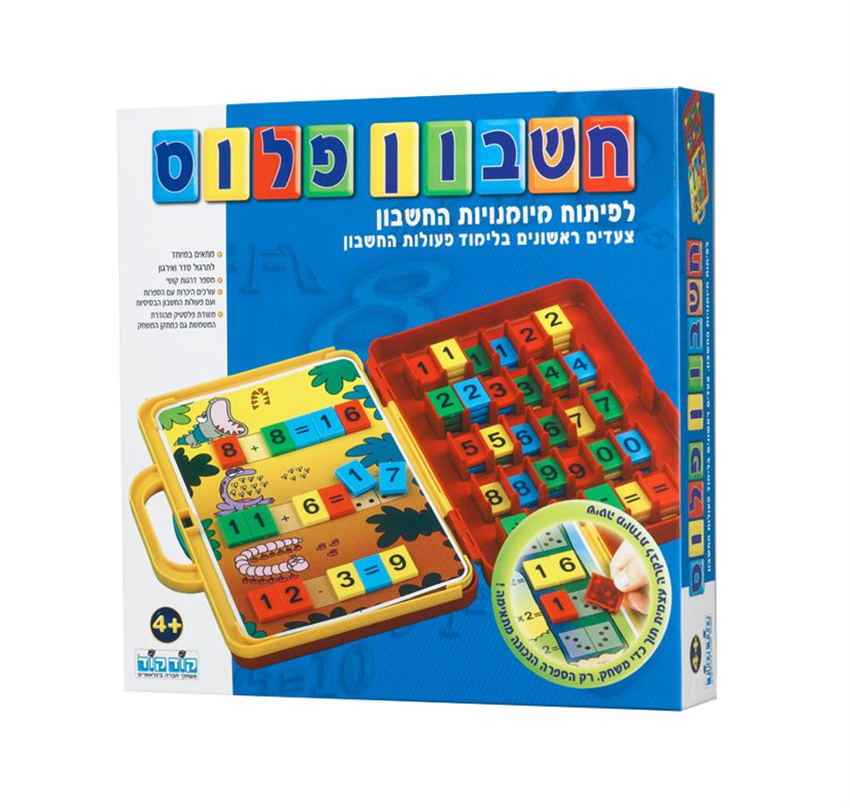 משחק חשבון פלוס קודקוד