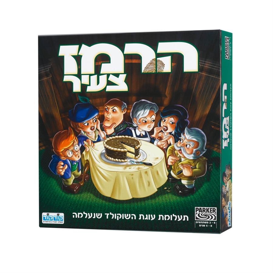 הרמז צעיר חדש – קודקוד