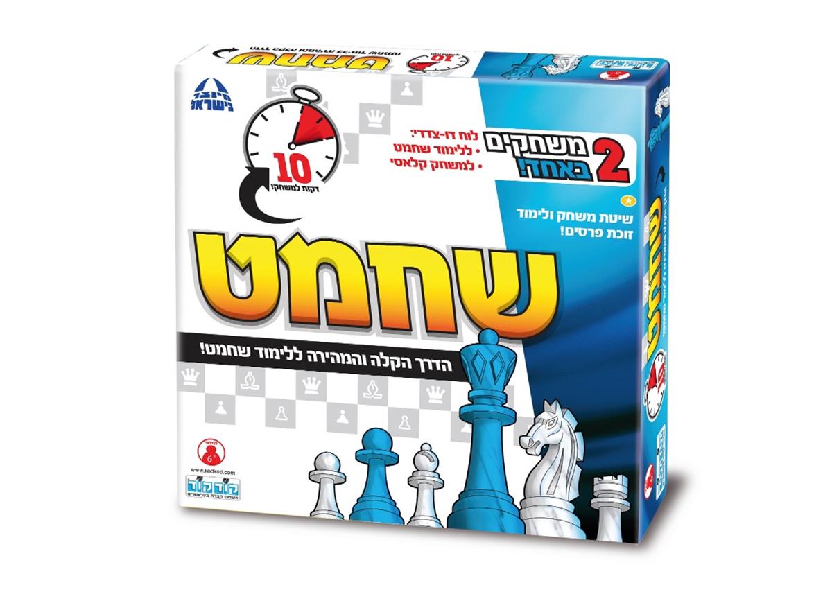 משחק שחמט+לימוד קודקוד