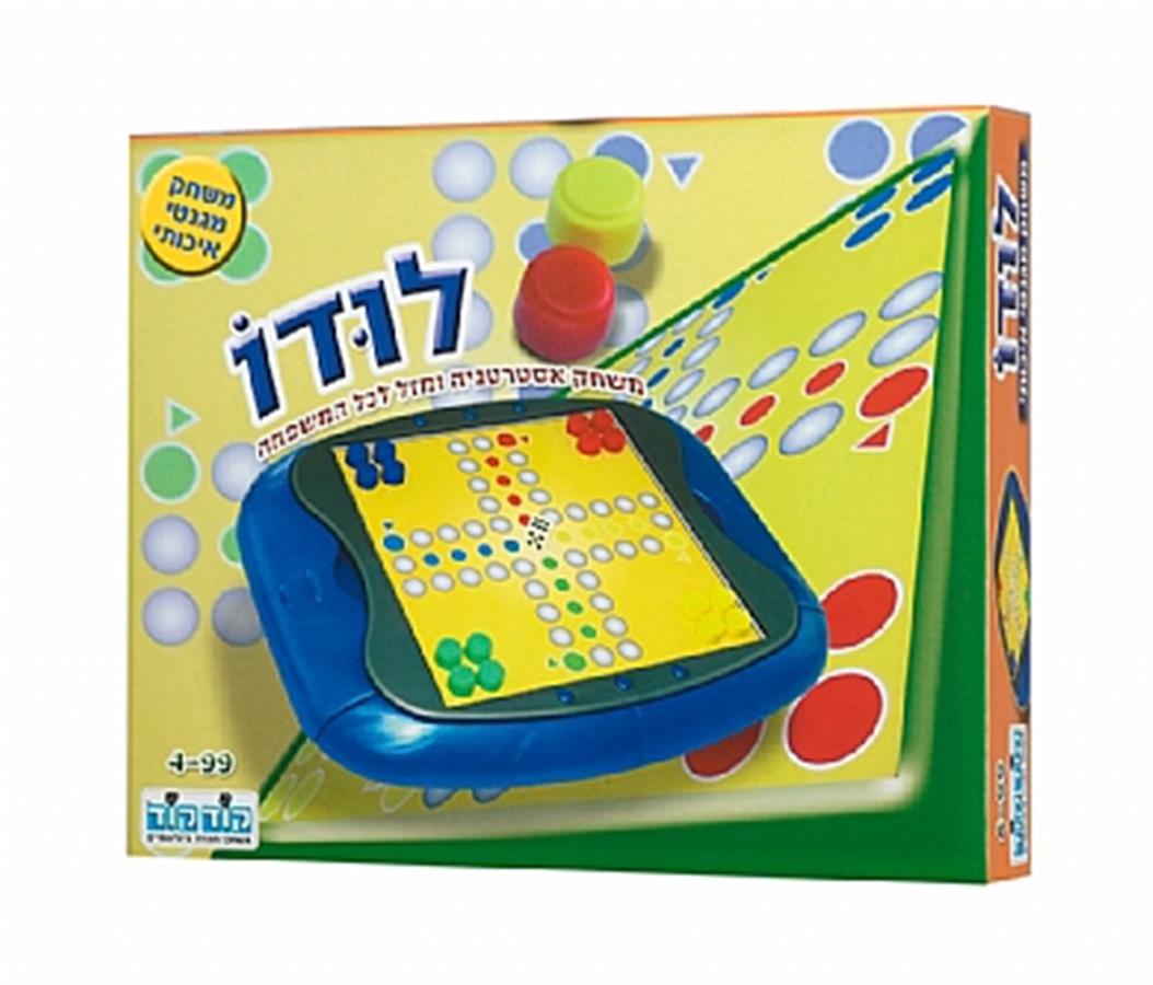 משחק לודו מגנטי קודקוד