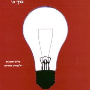 חשמל ומגנטיות ב מ.פרידמן