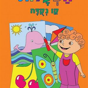 הפעלות קו נקדה-תמנון