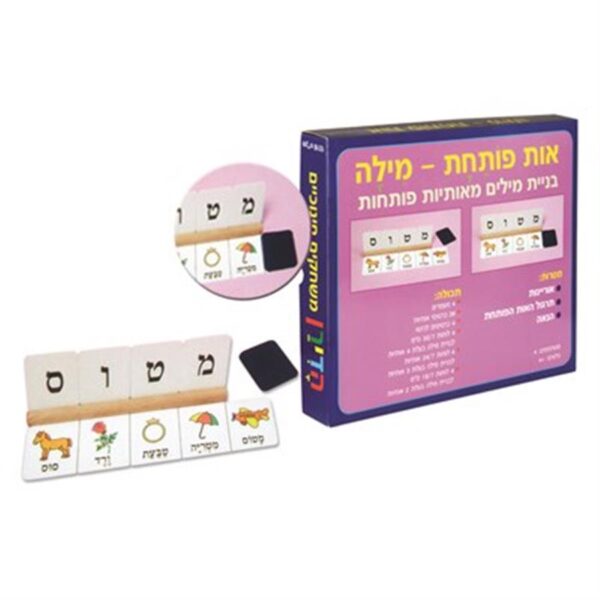 אות פותחת מילה-הדירן