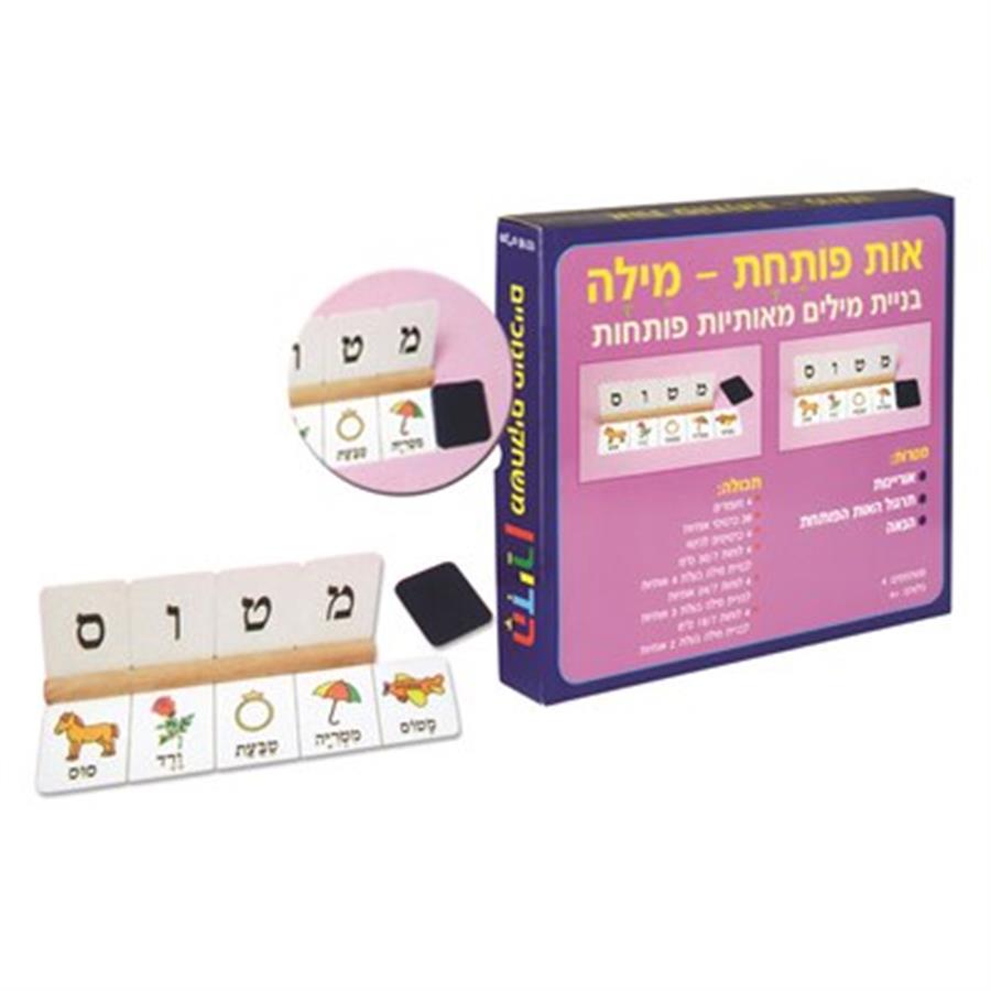 אות פותחת מילה-הדירן