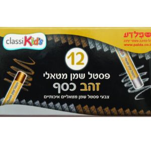צבעי פנדה זהב/כסף 12 יח'