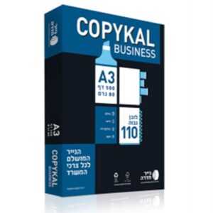 נייר צילום 80 ג קופיקל ישראל