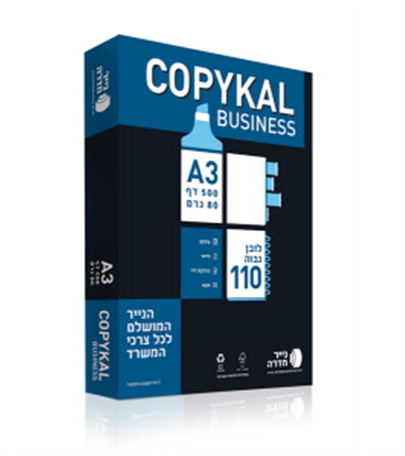 נייר צילום 80 ג קופיקל ישראל