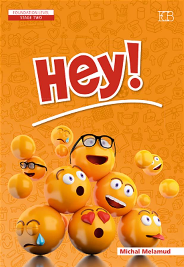 HEY ספר
