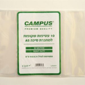 עטיפות למחברת סיכה A5 שקוף 10 יח'