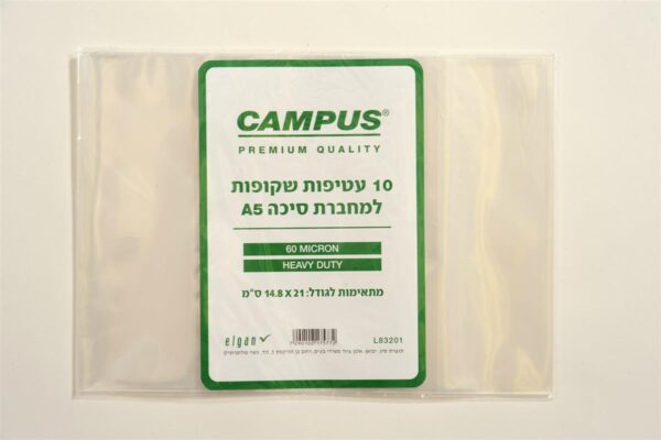 עטיפות למחברת סיכה A5 שקוף 10 יח'