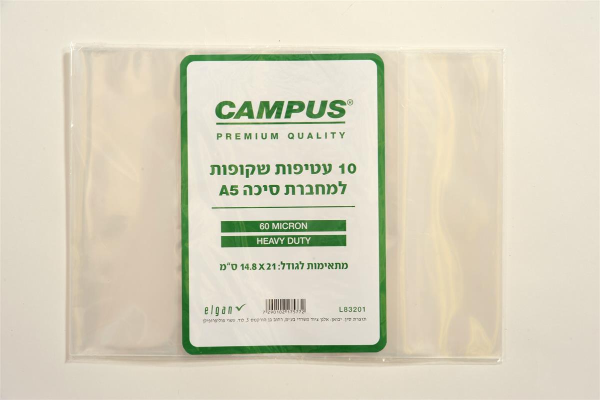 עטיפות למחברת סיכה A5 שקוף 10 יח'