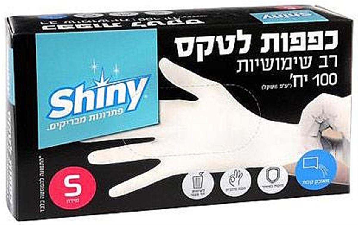 כפפות לטקס עם אבקה 100 יח' S