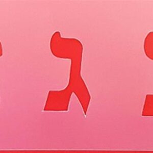 שבלונה אותיות דפוס 50 ממ רצועה