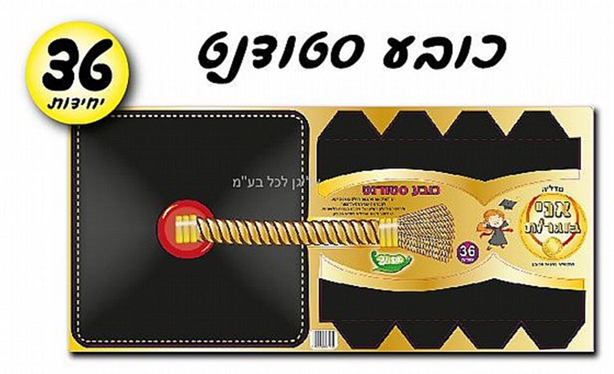 כובע סטודנט להרכבה עצמית 36 יח