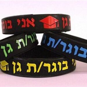 צמידי סיליקון אני בוגר36 יח