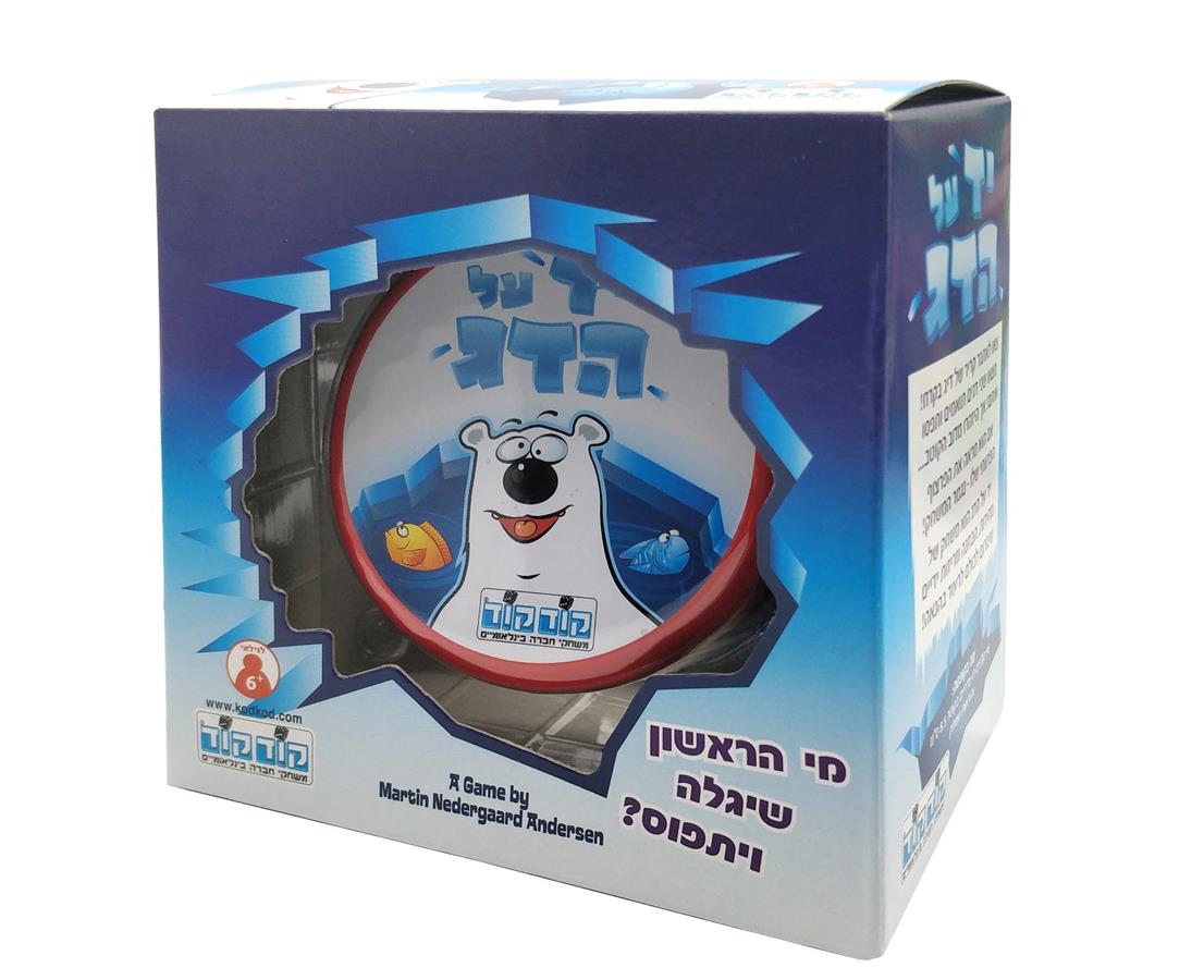 יד על הדג קודקוד