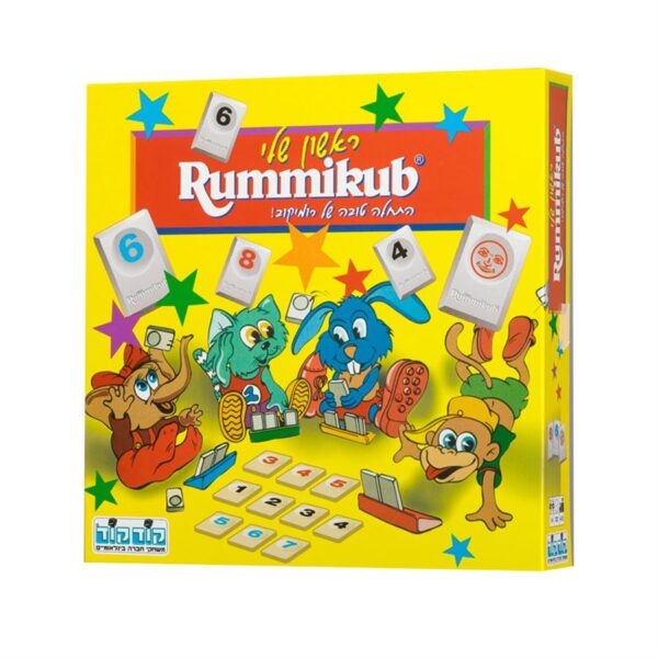 רמיקוב ראשון שלי קודקוד