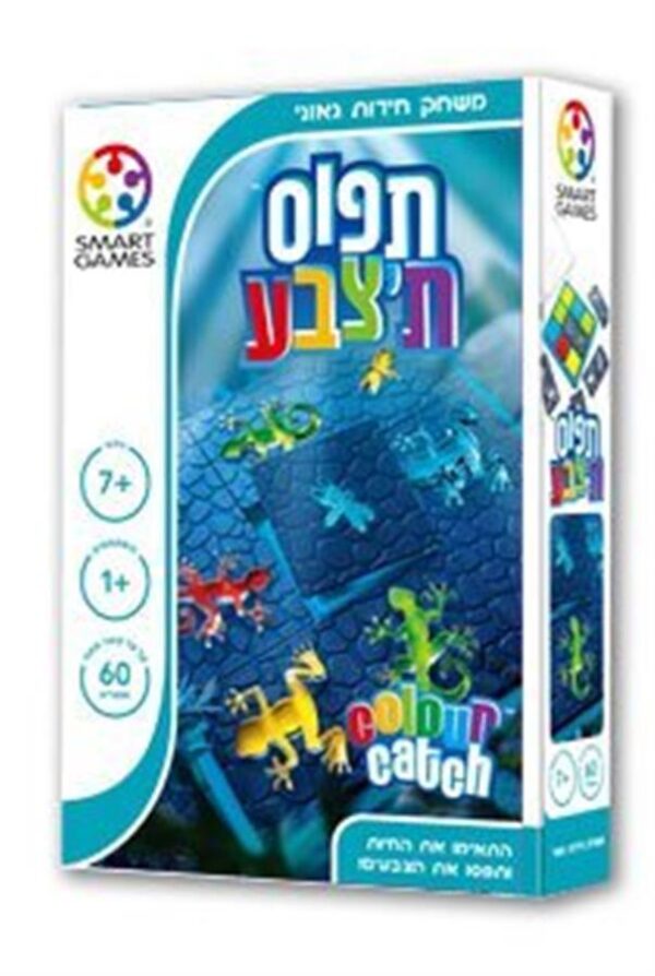 תפוס ת'צבע   - פוקס מיינד