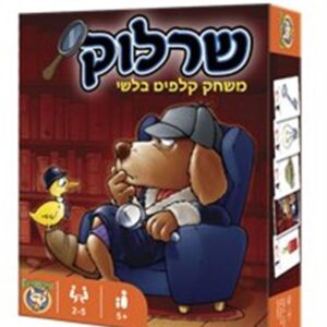 משחק שרלוק פוקסמיינד