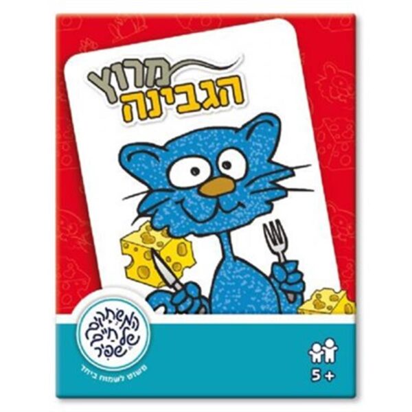 מרוץ הגבינה - שפיר